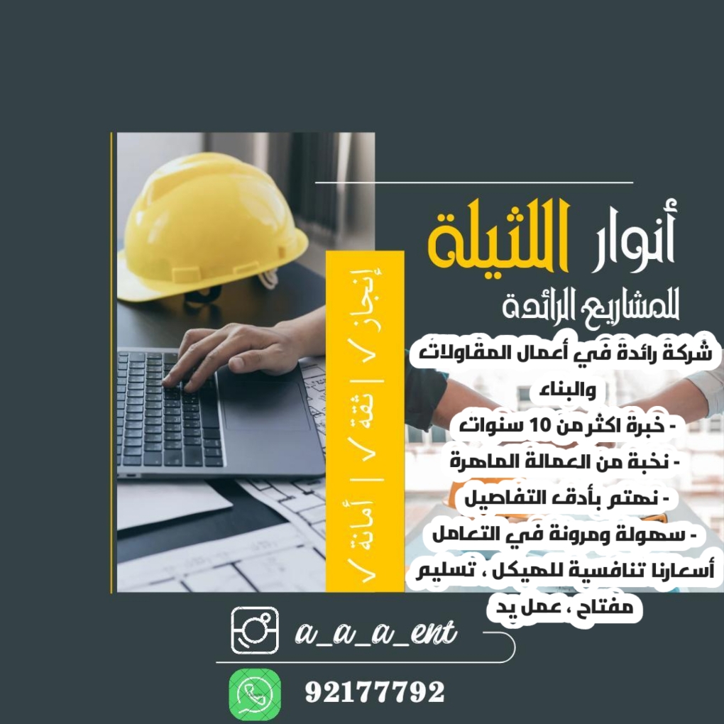 صورة المهندس